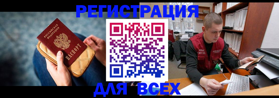 временная регистрация 2025 в Адыгее