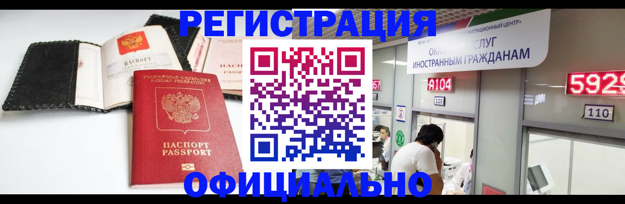 прописка 2025 в Адыгее