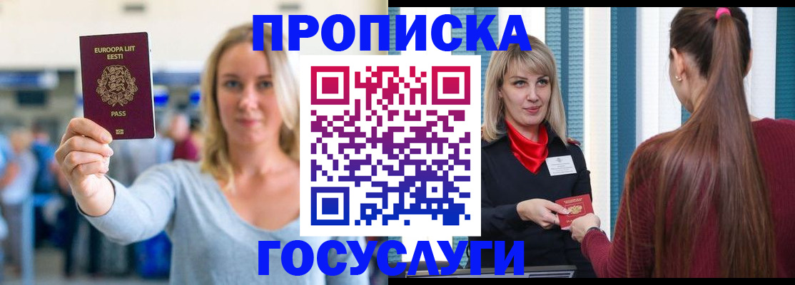 временная регистрация для школы в Адыгее