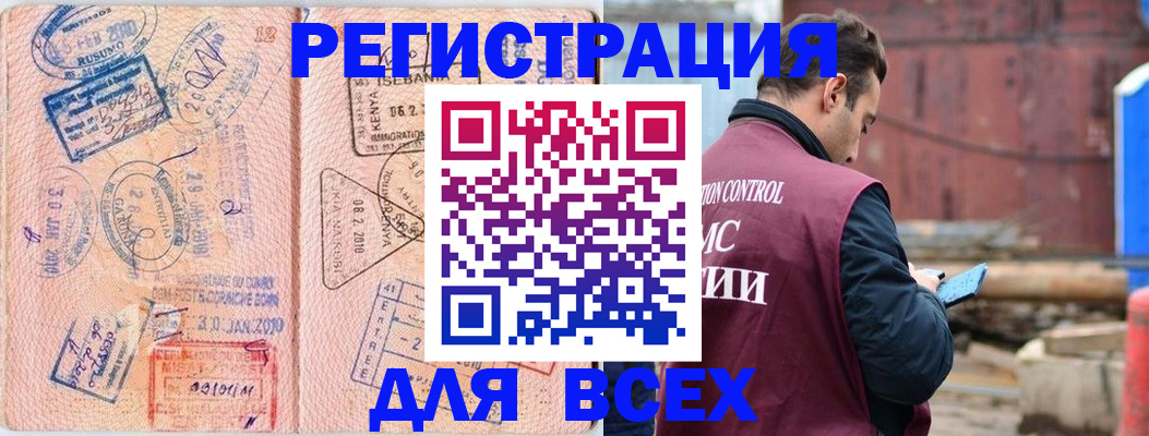 временная прописка в Адыгее