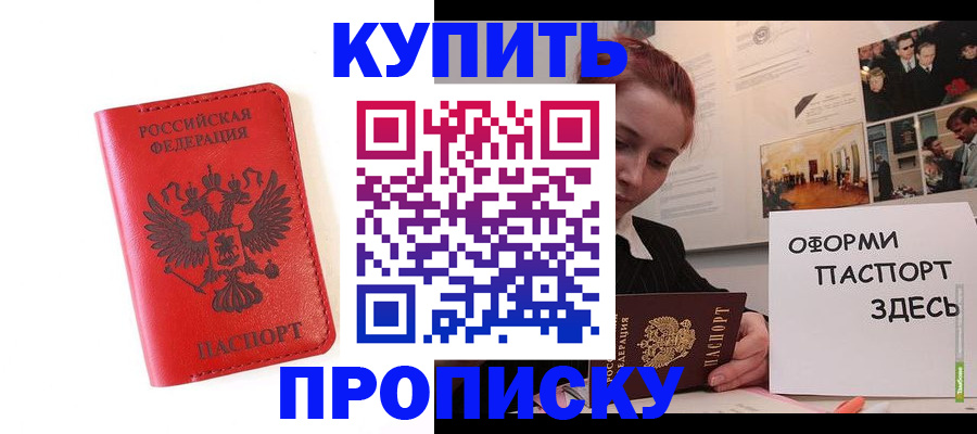 прописка для военкомата в Адыгее