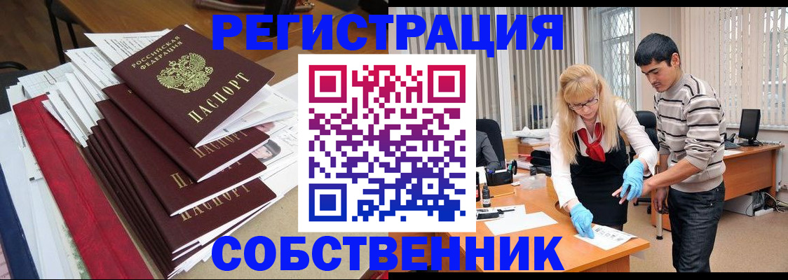 временная прописка в Адыгее